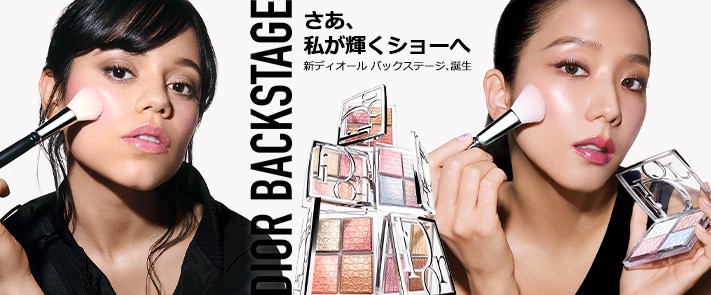 ディオール（DIOR）の通販｜DEPACO 大丸・松坂屋 コスメストア
