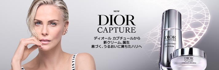 ♥Dior多数　デパコスおまとめ ディオール（DIOR）の通販｜DEPACO 大丸・松坂屋 コスメストア