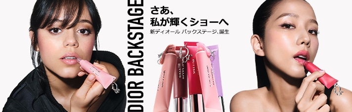【新品】ディオール ハンド＆ボディローション•巾着袋付き　(更にオマケ付き） Dior Beauty Japan (@DiorBeautyJP) / X