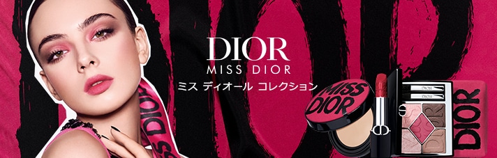 Dior ディオール 化粧品　コスメ　おまとめ売り 10月25日先行販売開始】ディオール(DIOR)【2023クリスマスコフレ