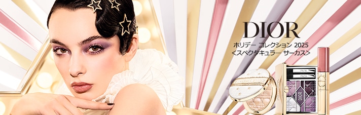 DIOR ホリデーコレクション2025