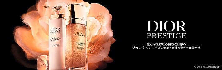 ディオール（DIOR）の通販｜DEPACO 大丸・松坂屋 コスメストア