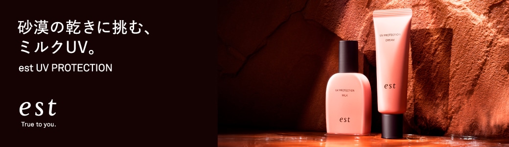 エスト （est）