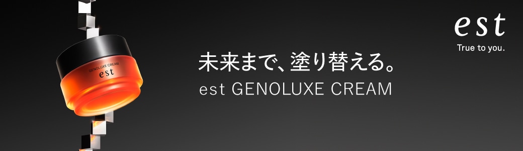 エスト（est）のブランド紹介