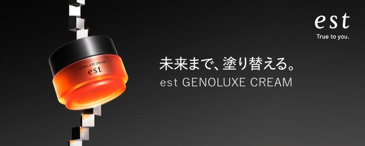 エスト（est）のブランド紹介