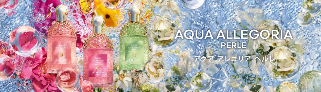 ゲラン (GUERLAIN)