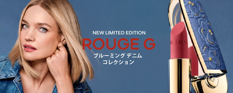 ゲラン （GUERLAIN）