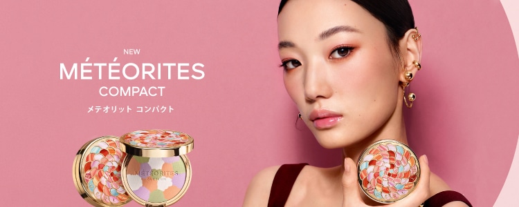 ゲラン(GUERLAIN)のブランド紹介