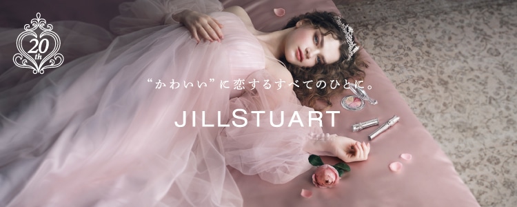ジルスチュアート (JILLSTUART)