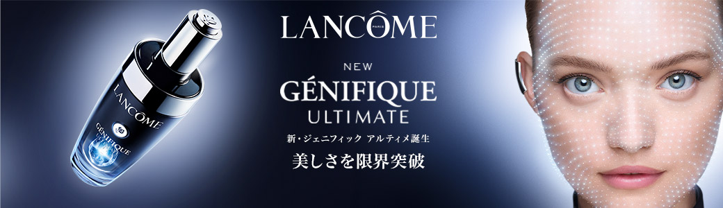 ランコム （LANCOME）