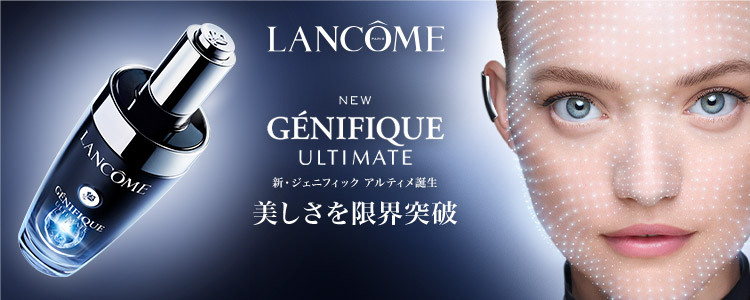 ランコム （LANCOME）