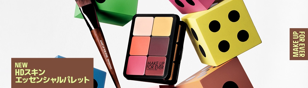 メイクアップフォーエバー （MAKE UP FOR EVER）