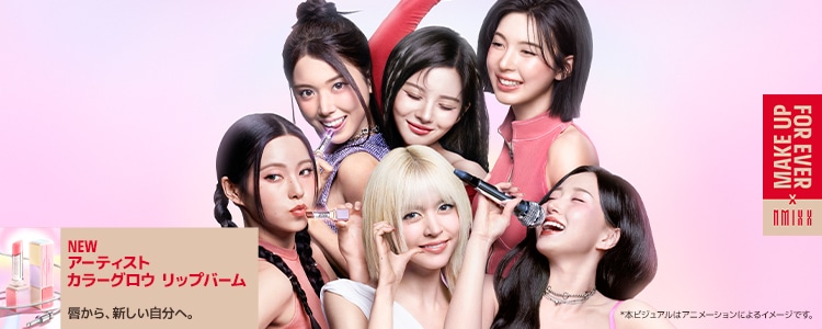 メイクアップフォーエバー（MAKE UP FOR EVER）のブランド紹介