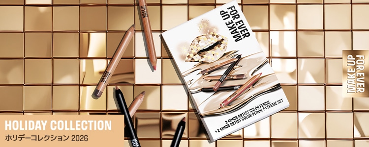 メイクアップフォーエバー(MAKE UP FOR EVER)のブランド紹介