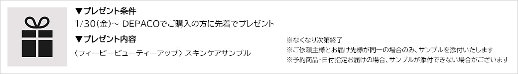 GWPフィービービューティーアップ492