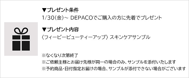 GWPフィービービューティーアップ492