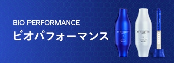 ビオパフォーマンス