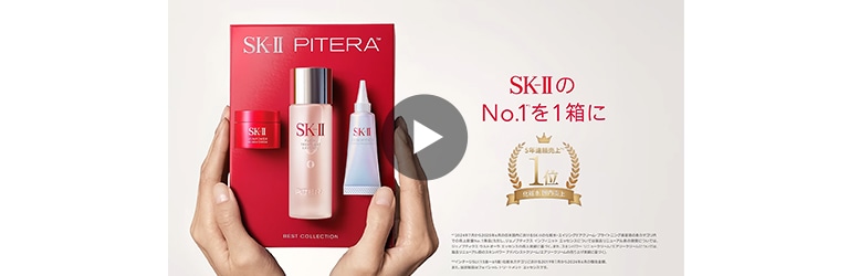 毎朝、素肌が理想のファンデに。ピテラ&trade;ベストコレクション