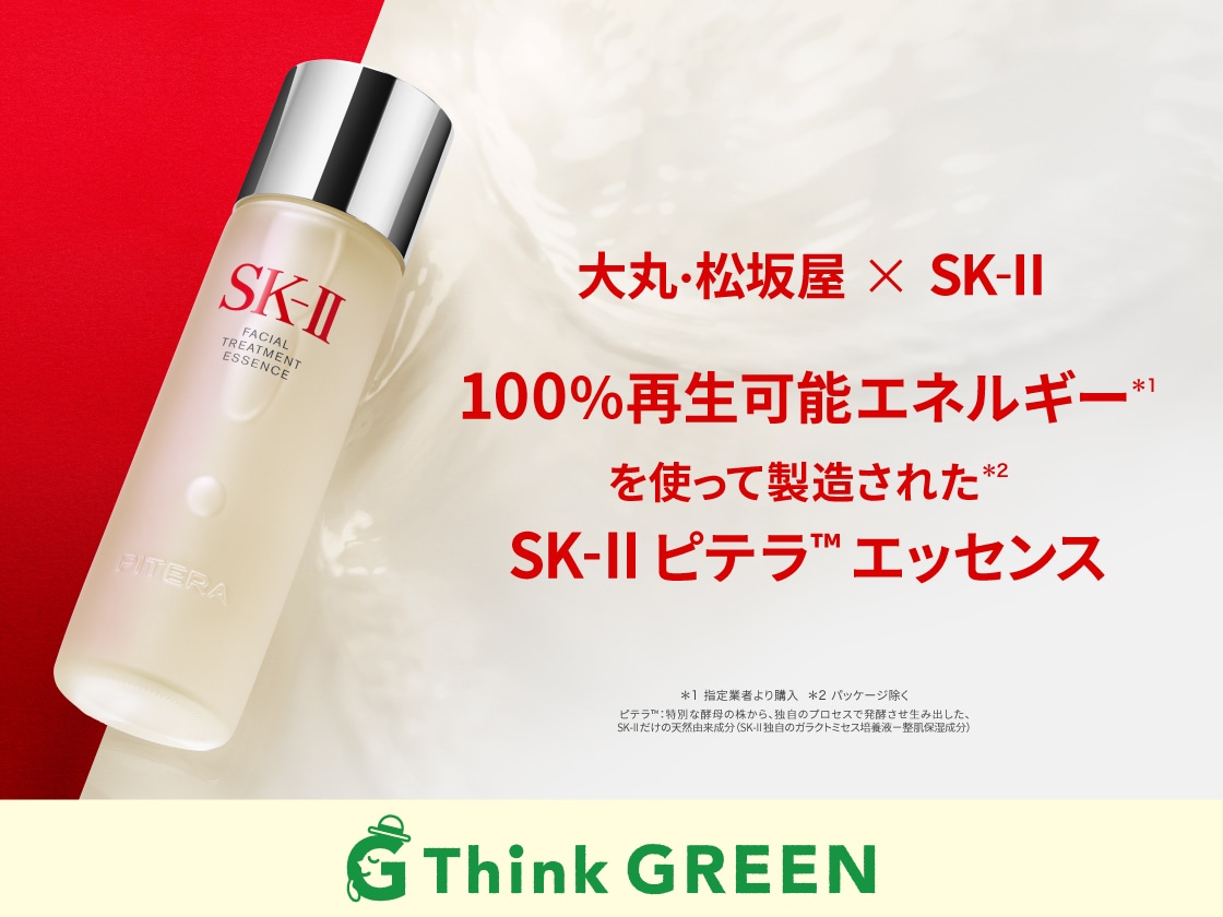 SK-II 2020年製造 化粧水