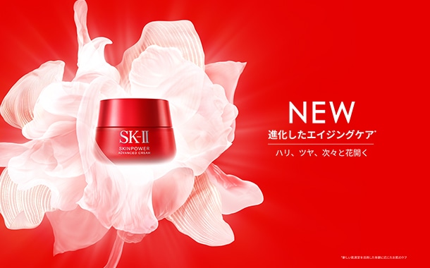 新処方　リニューアル　SK-II スキンパワー　アドバンストクリーム80g