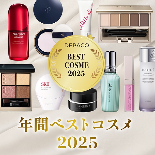年間ベストコスメ2025