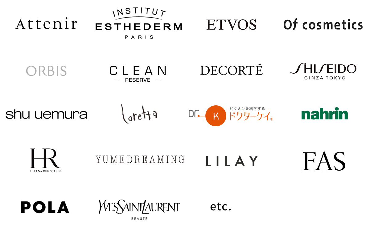 アテニア, エステダム, エトヴォス, オブ・コスメティックス, オルビス, クリーン, コスメデコルテ, SHISEIDO, シュウ ウエムラ, ロレッタ, ドクターケイ, ナリン, ヘレナ ルビンスタイン, ユメドリーミン, リレイ, FAS, ポーラ, イヴ・サンローラン etc.