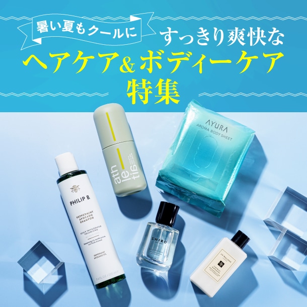 すっきり爽快なヘアケア＆ボディーケア特集
