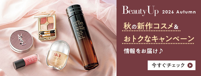 BeautyUp 2026 Autumn 秋の新作コスメ＆おトクなキャンペーン情報をお届け♪