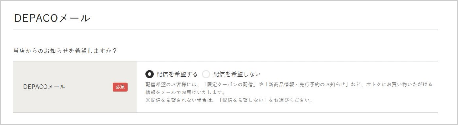 会員登録画面