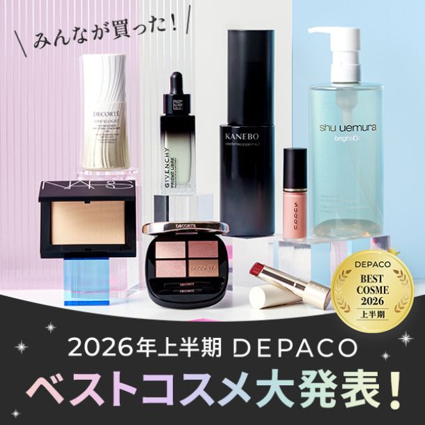 2026年上半期 DEPACO ベストコスメ大発表！