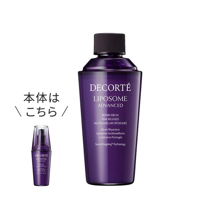 リポソーム アドバンスト リペアセラム(付けかえ用)(75mL)