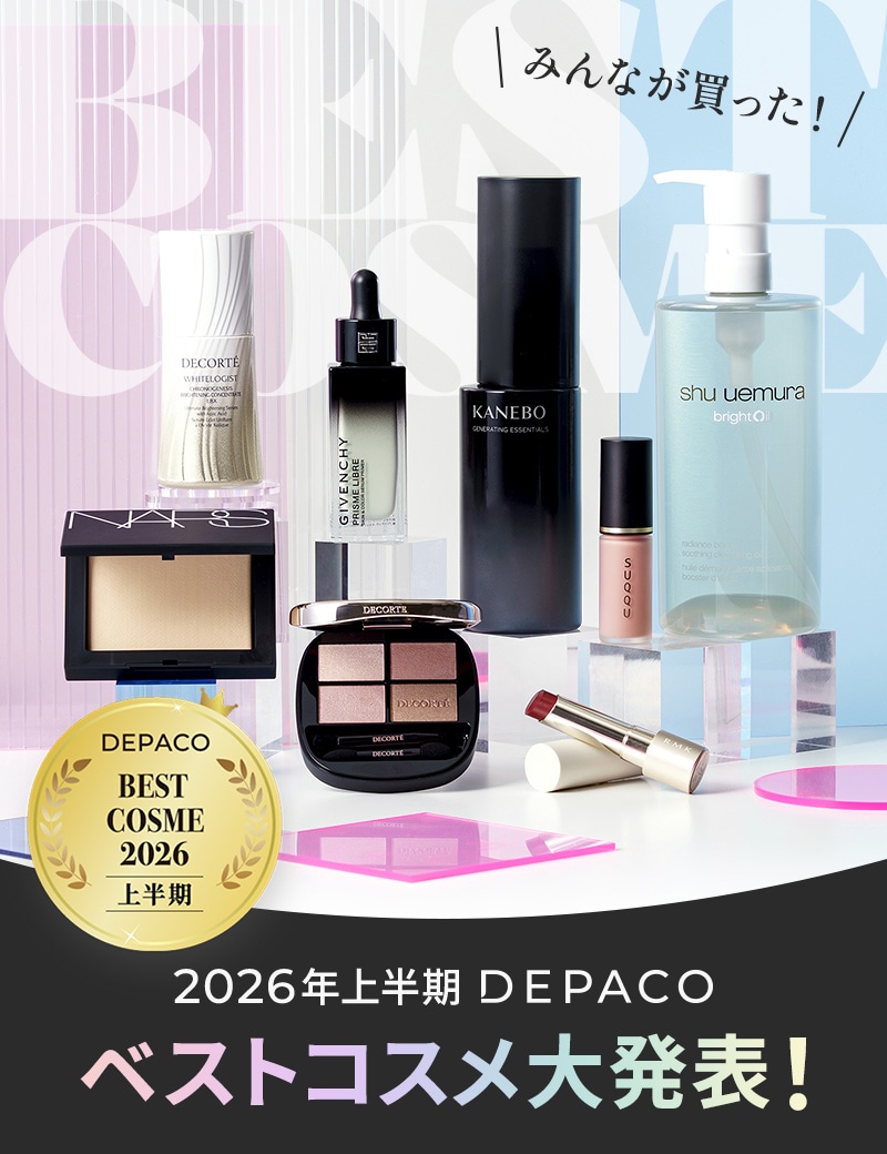 みんなが買った！ 2026年上半期 DEPACO ベストコスメ大発表！