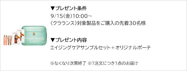 GWPクラランス213
