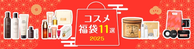 DEPACO編集部のイチ押しコスメ福袋11選