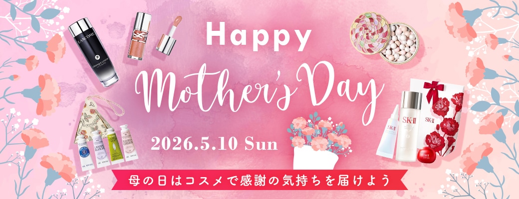 HAPPY Mother's Day 母の日はコスメで感謝の気持ちを届けよう 2026.5.10sun