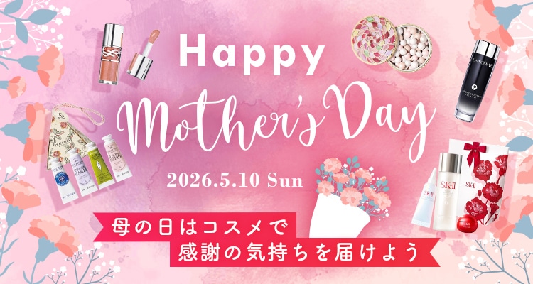 HAPPY Mother's Day 母の日はコスメで感謝の気持ちを届けよう 2026.5.10sun