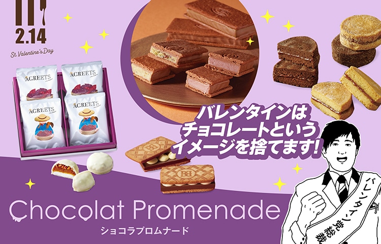 大丸京都店のバレンタイン