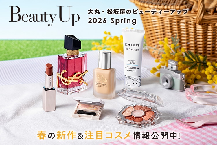 春のBeauty Up開催中！