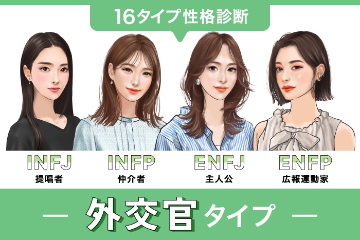 【外交官タイプ】16タイプ性格診断別・おすすめのコスメをご紹介♪〈INTJ・INTP・ENTJ・ENTP〉あなたはどのタイプ？