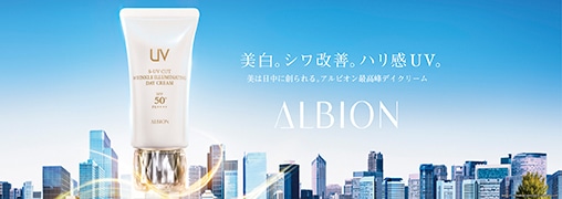 アルビオン（ALBION）
