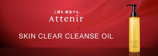 アテニア（Attenir）