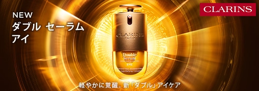 クラランス（CLARINS）
