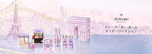 クレ・ド・ポー ボーテ（Cle de Peau Beaute）