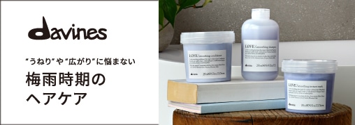ダヴィネス（Davines）