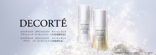 コスメデコルテ （DECORTE）