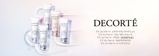 コスメデコルテ （DECORTE）