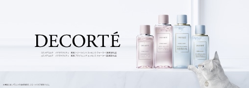 コスメデコルテ （DECORTE）