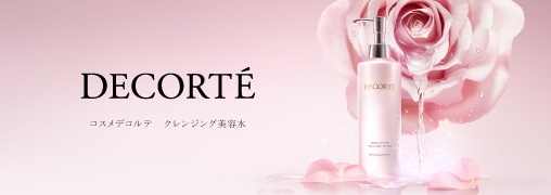 コスメデコルテ （DECORTE）
