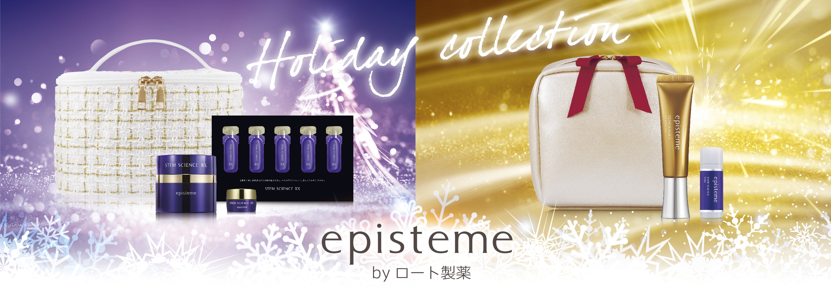 エピステーム（episteme）