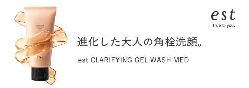 エスト（est）